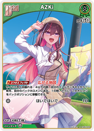 AZKi（hSD01-009）［R］