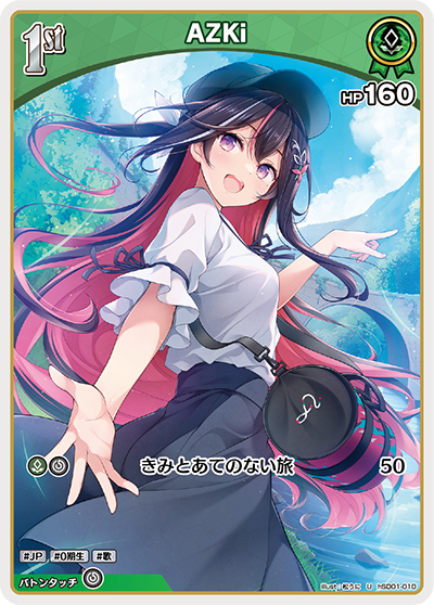 AZKi（hSD01-010）［U］
