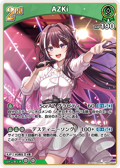 AZKi（hSD01-011）［RR］