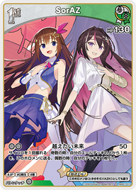 SorAZ（hSD01-013）［R］