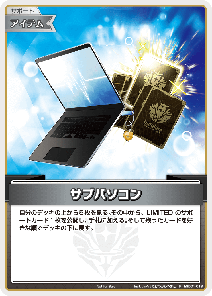 サブパソコン（hSD01-018）［P］