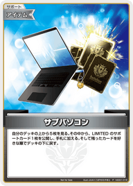 サブパソコン（hSD01-018）［P］