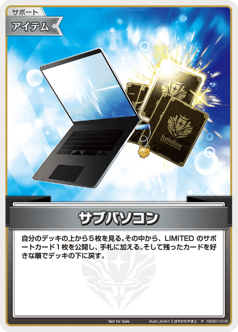 サブパソコン（hSD01-018）［P］