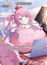 サブパソコン（hSD01-018）［SR］