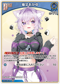 猫又おかゆ（hSD03-003）［C］