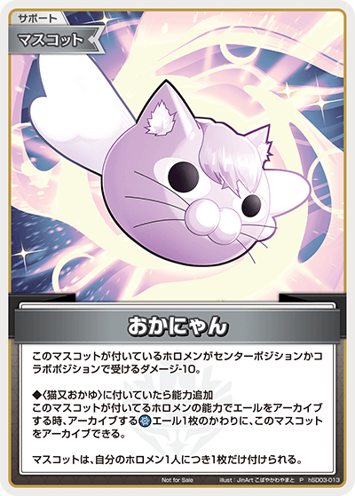 おかにゃん（hSD03-013）［P］