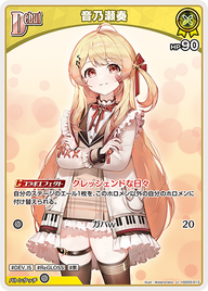 音乃瀬奏（hSD05-013）［U］