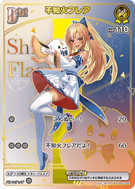 不知火フレア（hSD07-002）［HR］