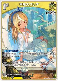 不知火フレア（hSD07-006）［C］
