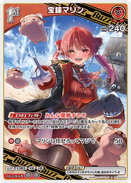 宝鐘マリン（hSD09-003）［R］