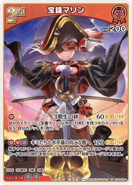宝鐘マリン（hSD09-004）［RR］