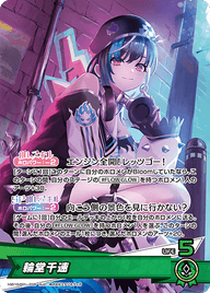 輪堂千速（hSD10-001）［OSR］