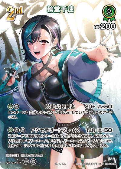 輪堂千速（hSD10-006）［P］