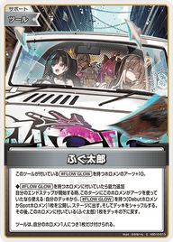 ふぐ太郎（hSD10-013）［C］
