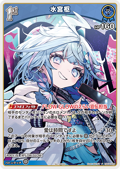 水宮枢（hSD11-008）［P］
