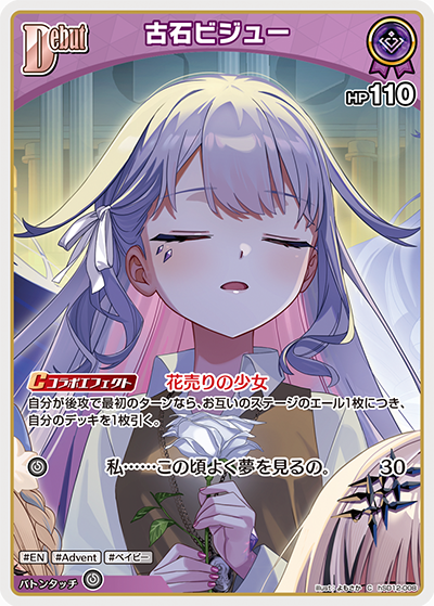 古石ビジュー（hSD12-008）［C］