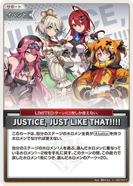 JUSTICE, JUST LIKE THAT!!!!（hSD13-017）［U］
