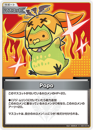 Popo（hSD13-018）［C］