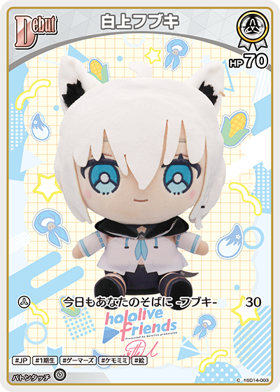 白上フブキ（hSD14-003）［C］