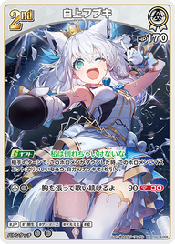 白上フブキ（hSD14-009）［RR］