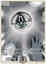 白エール（hY01-001）［C］