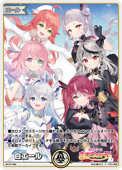白エール（hY01-002）［P］