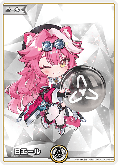 白エール（hY01-010）［SY］