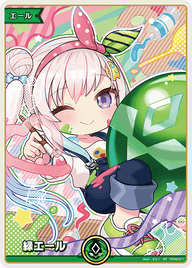 緑エール（hY02-011）［SY］