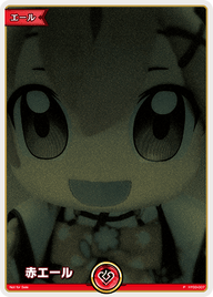 赤エール（hY03-007）［P］