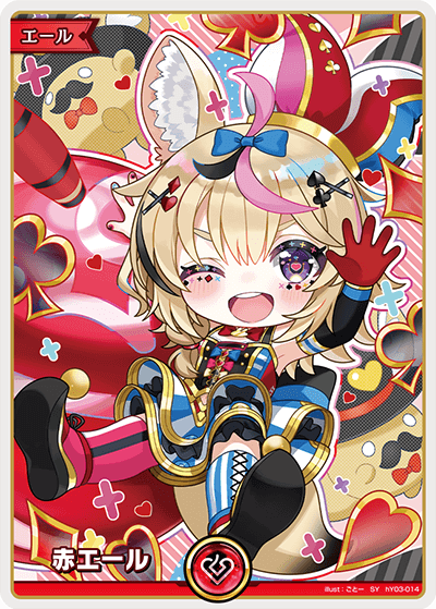 赤エール（hY03-014）［SY］