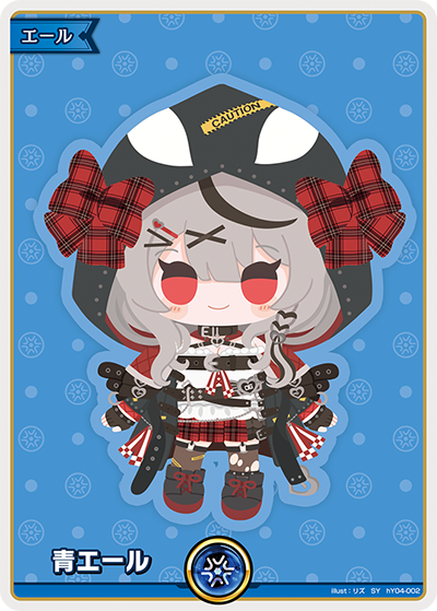 青エール（hY04-002）［SY］