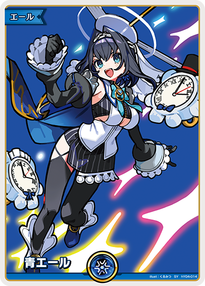 青エール（hBP09 / hY04-014 / SY）