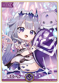 紫エール（hY05-009）［SY］