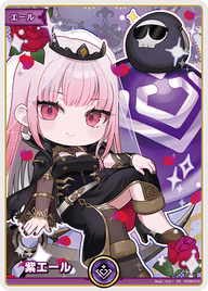 紫エール（hY05-010）［SY］