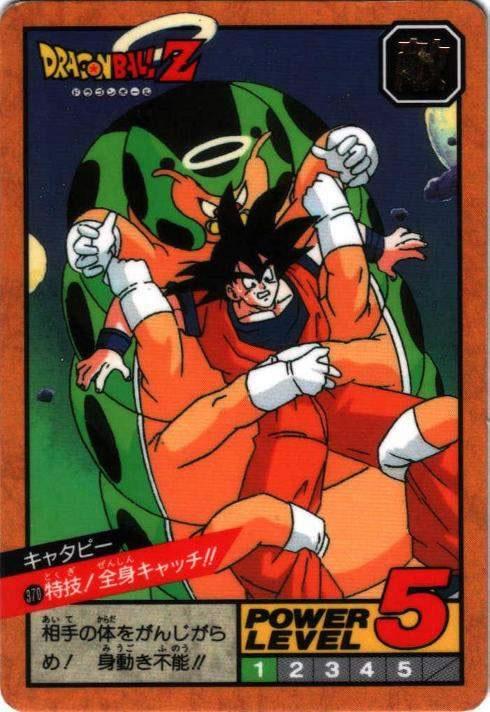 特技!全身キャッチ!!（370）［通常］