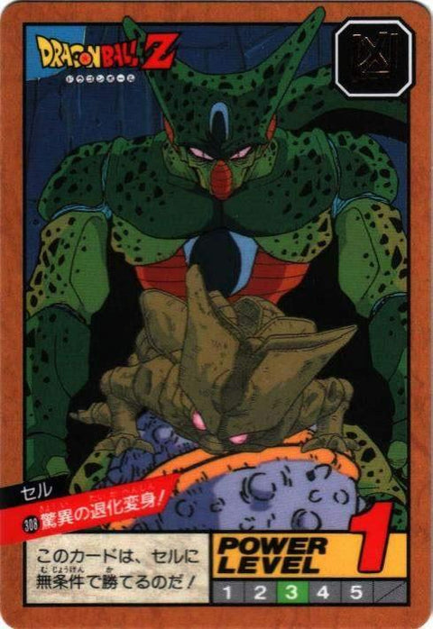 驚異の退化変身!（308）［通常］