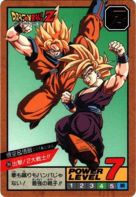 出撃!2大戦士!!（269）［通常］