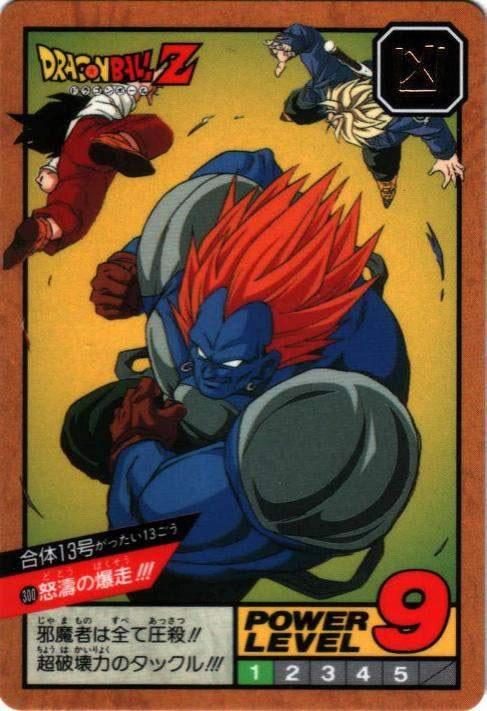 怒濤の爆走!!!（300）［通常］