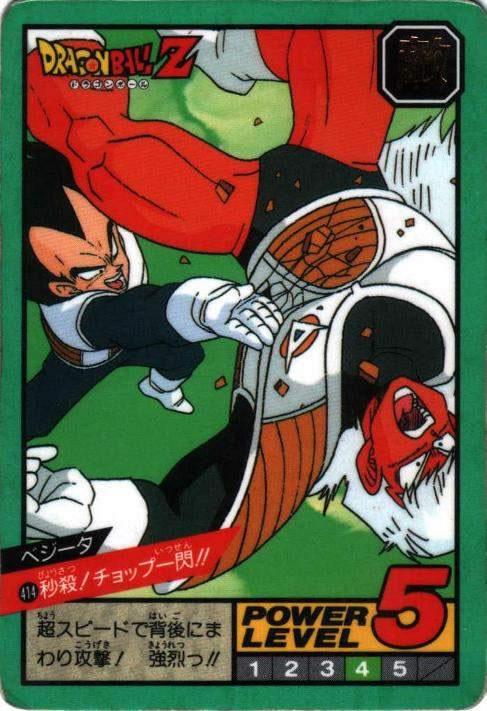 秒殺!チョップ一閃!!（414）［通常］