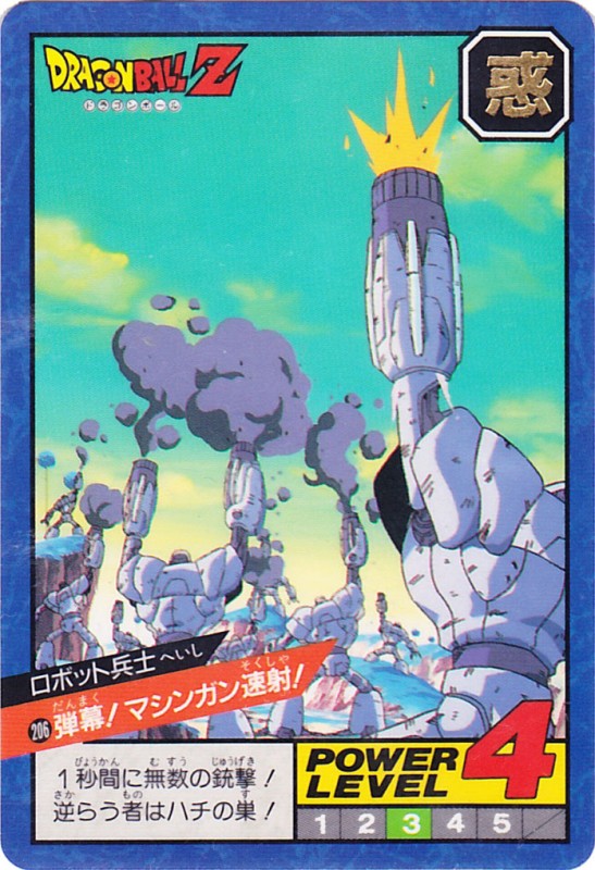 弾幕!マシンガン速射!（206）［通常］
