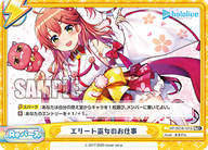 エリート巫女のお仕事（HP/001B-101S）