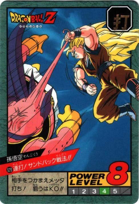 連打!サンドバック戦法!!（620）［通常］