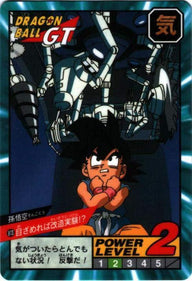 目ざめれば改造実験!?（813）［通常］