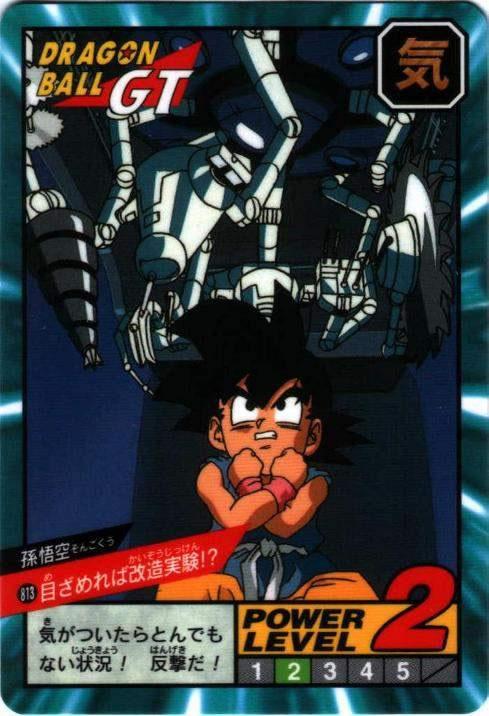 目ざめれば改造実験!?（813）［通常］