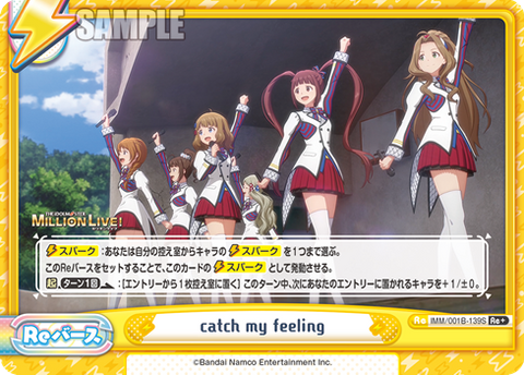 catch my feeling