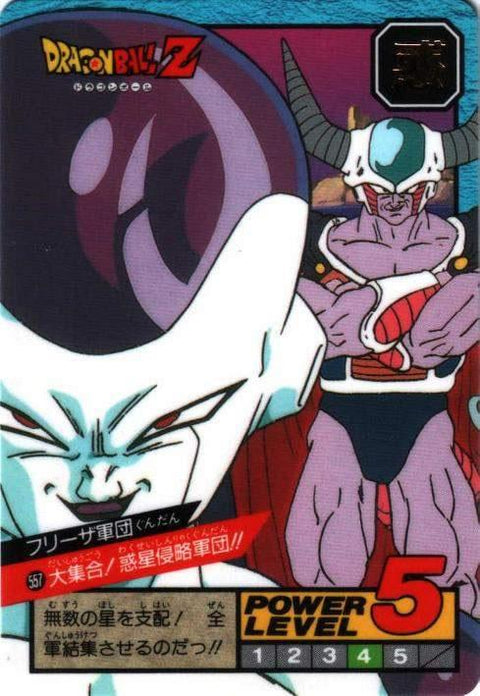 大集合!惑星侵略軍団!!（557）［通常］