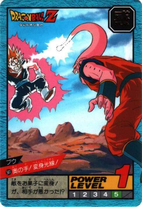 奥の手!変身光線!（561）［通常］