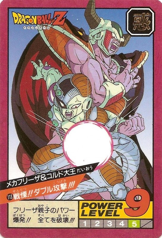 戦慄!!ダブル攻撃!!!（113）［通常］
