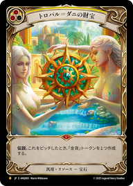 トロパル＝ダニの財宝 ANQ003 F [ANQ/standard]