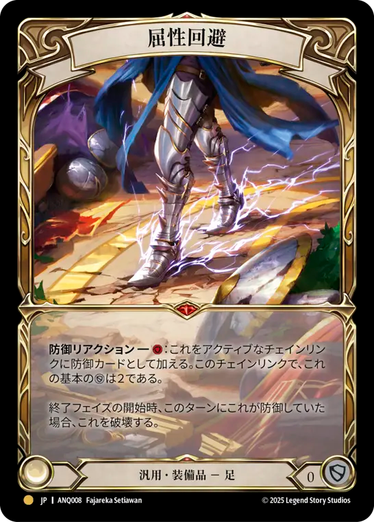 屈性回避 ANQ008 G [ANQ/rainbow-foil]